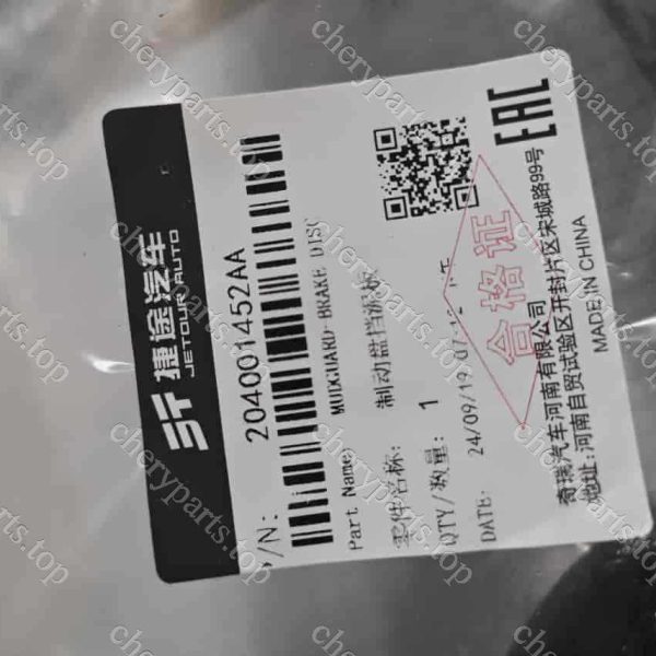 204001452aa Brake Disc Fender 191