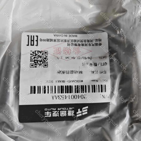 204001453aa Brake Disc Fender 194