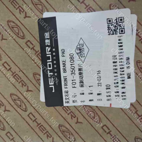 F01-3501080 Front Brake Friction Pads One Set Per Vehicle 379